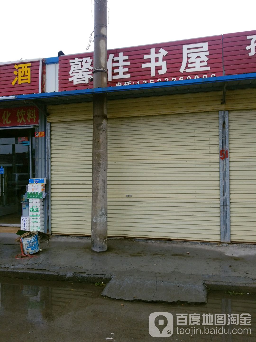 馨佳书屋