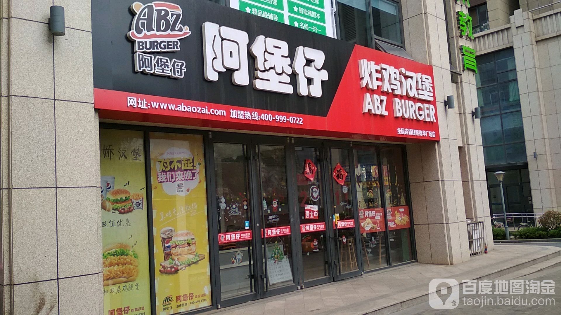 阿煲仔炸鸡汉堡(锦华广场店)