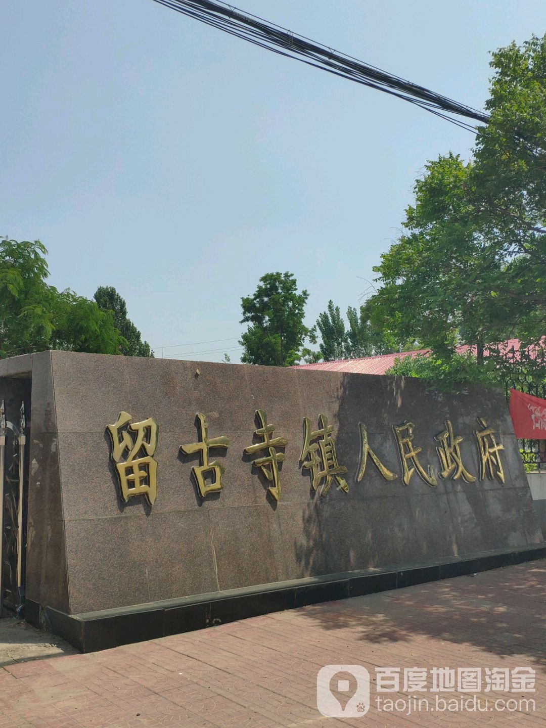 沧州市河间市留古寺派出所南