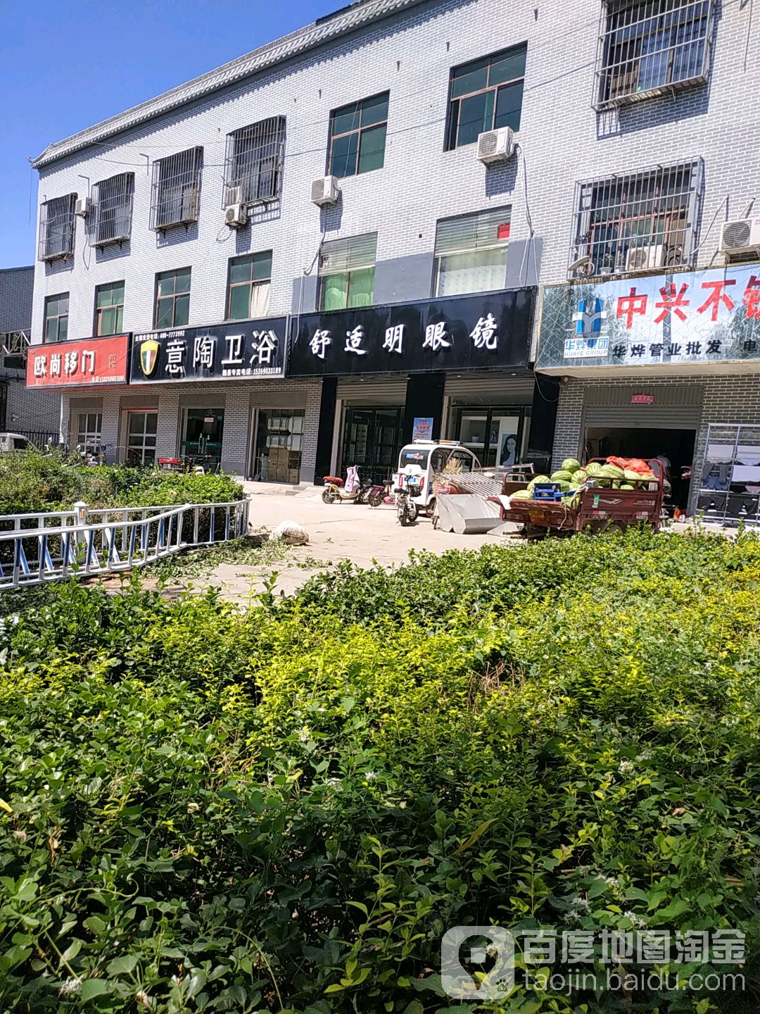 舒适明眼镜(天安大道东段店)