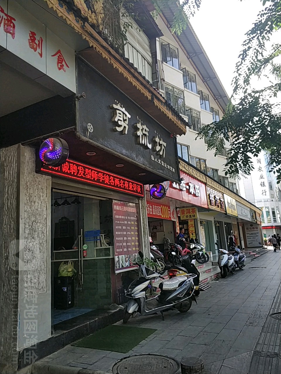 剪梳坊私人造型彩妆工作室(宣慰大道店)