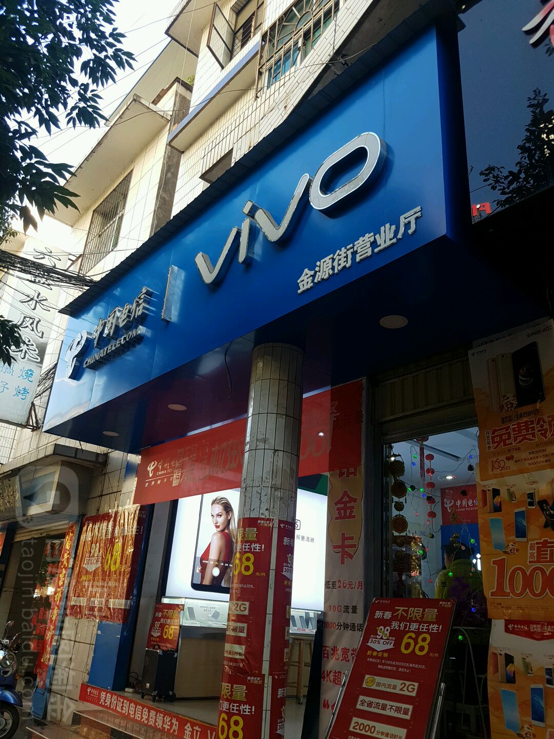 地图,预定,价格,团购,优惠,中国电信(金源街营业厅)在哪,怎么走_楚雄