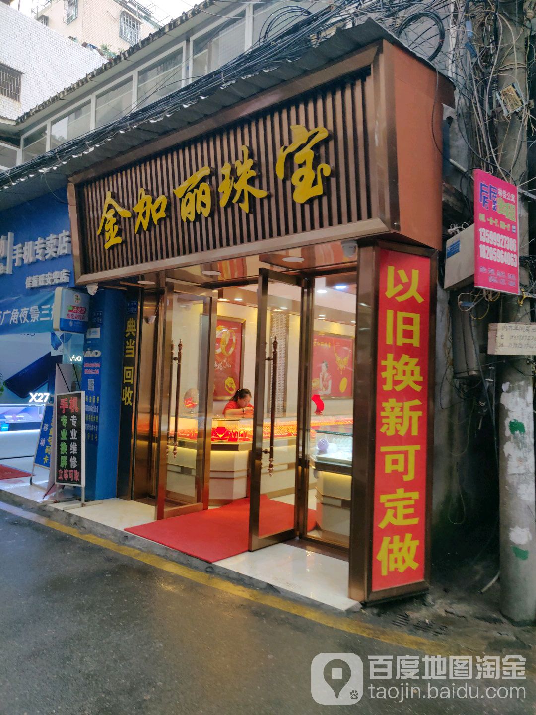 金加丽猪宝(安兜医院西北)