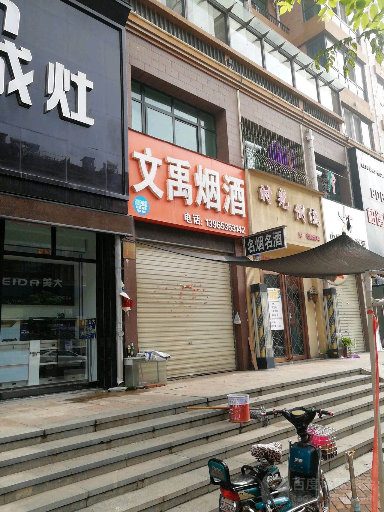 时光倒流(玫瑰苑店)