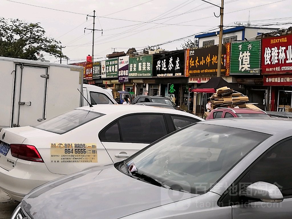兴运茶庄