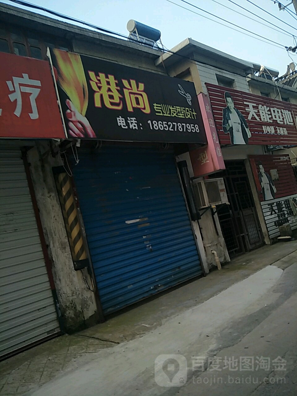 港上造型