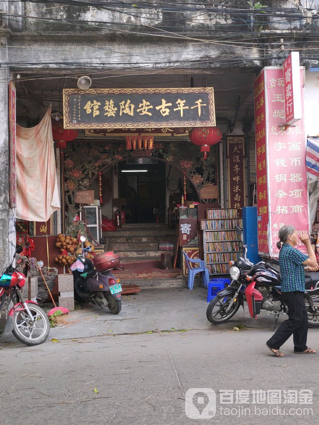 千年古安陶艺馆