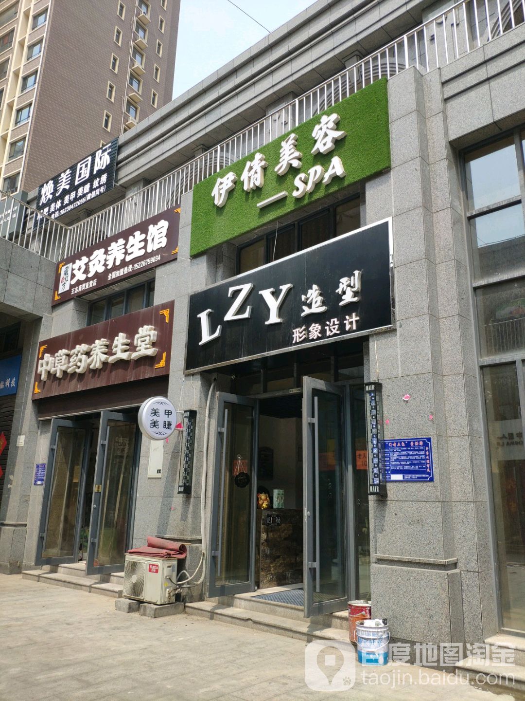 伊倩美容SPA