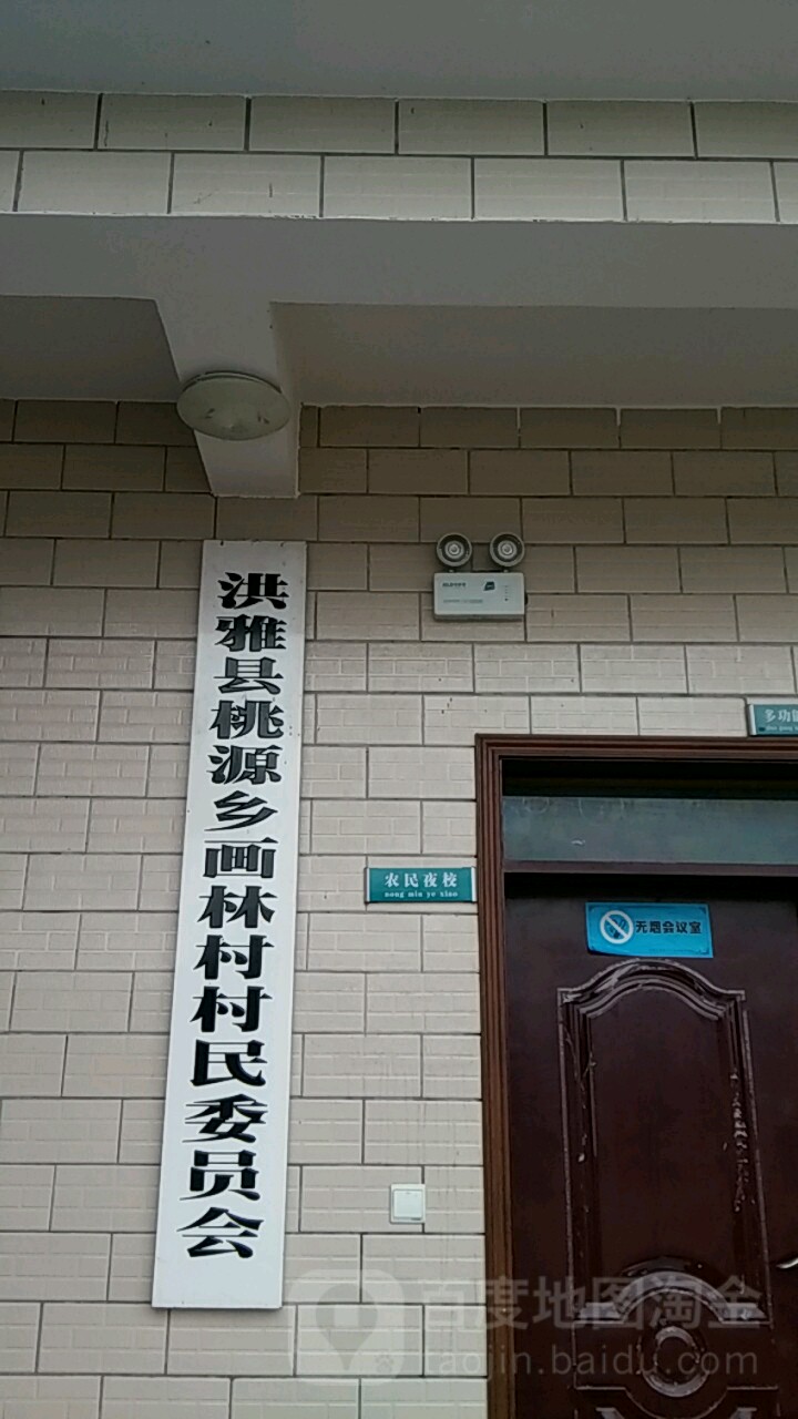 四川省眉山市洪雅县