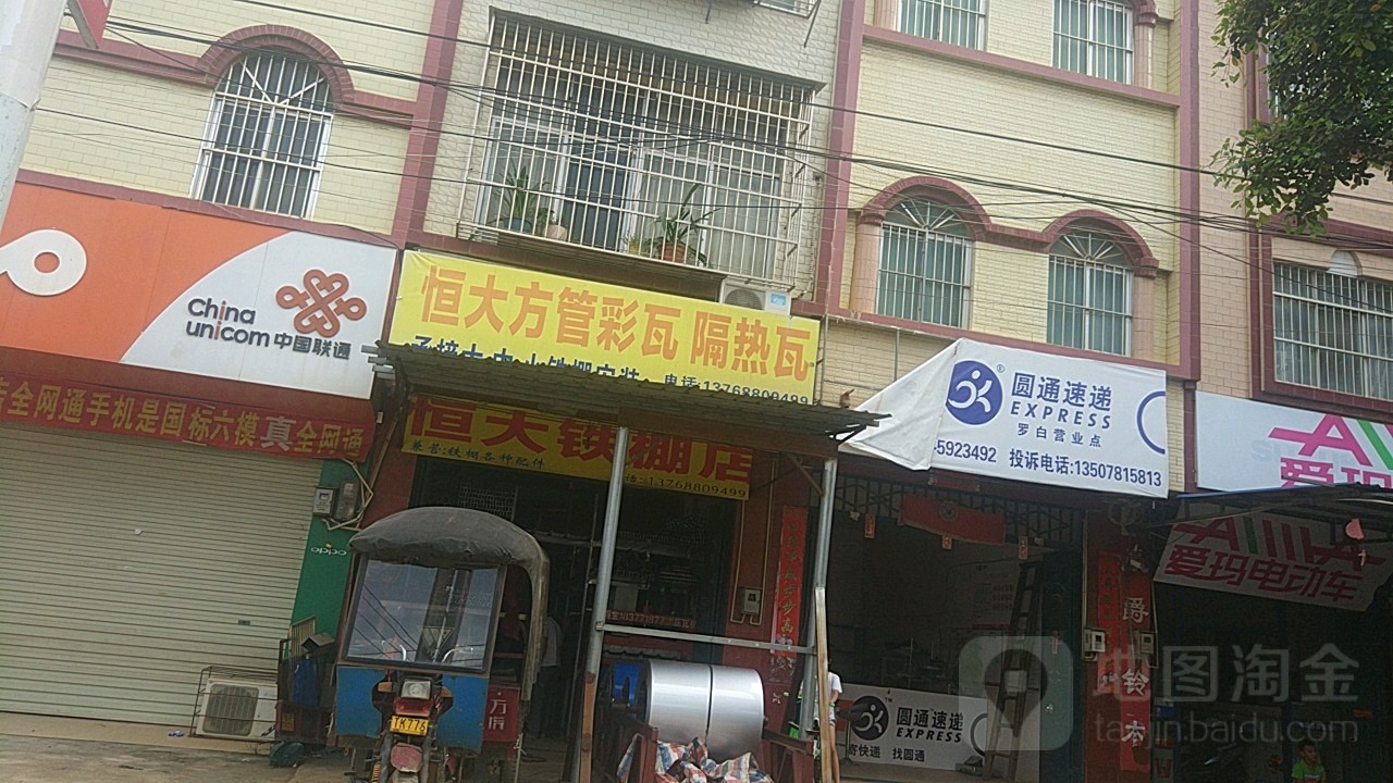 恒大方管彩瓦隔热瓦