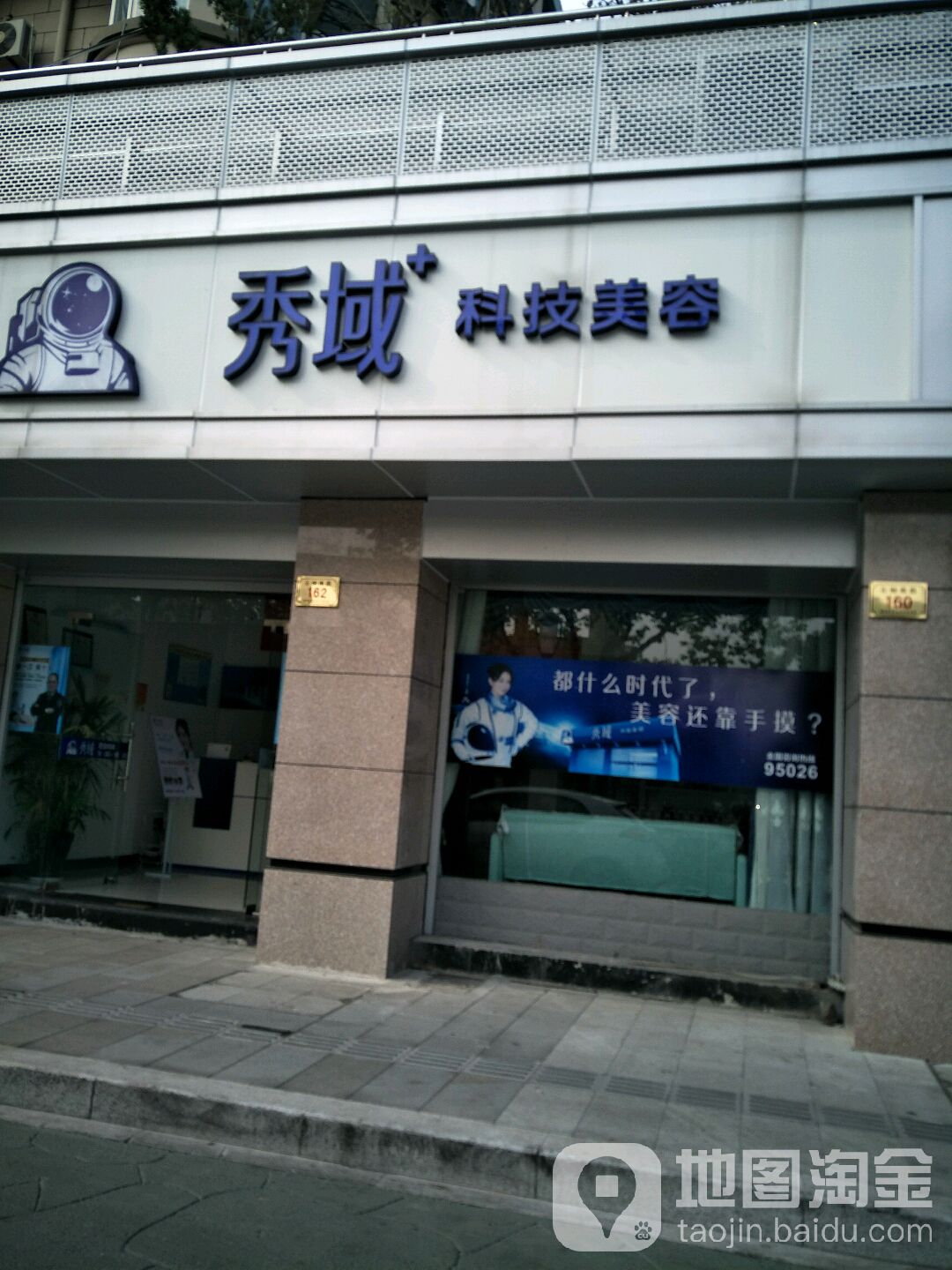 秀域ke美容(云岫南路店)