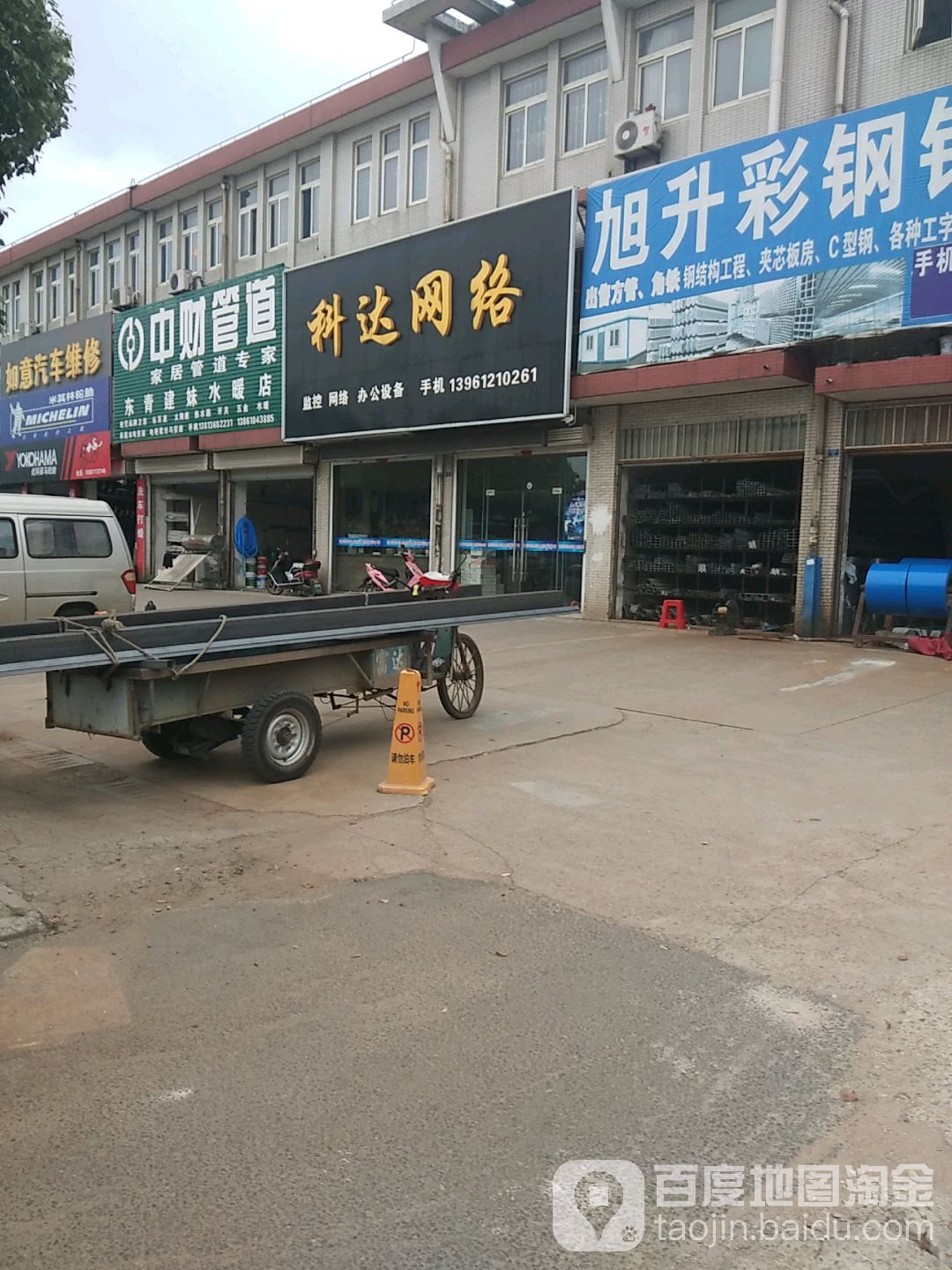 科达网洛