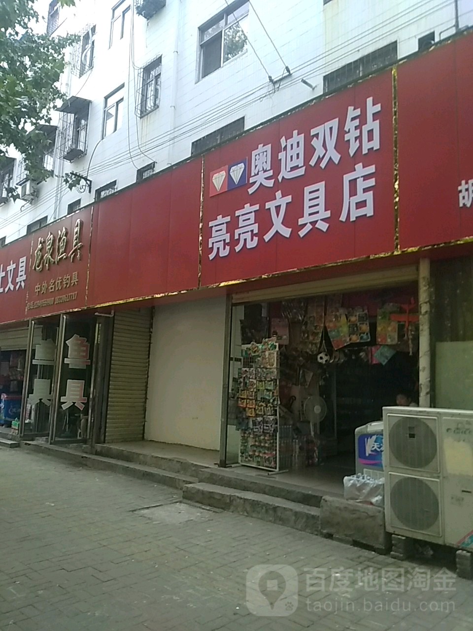 龙泉渔具(文化路店)