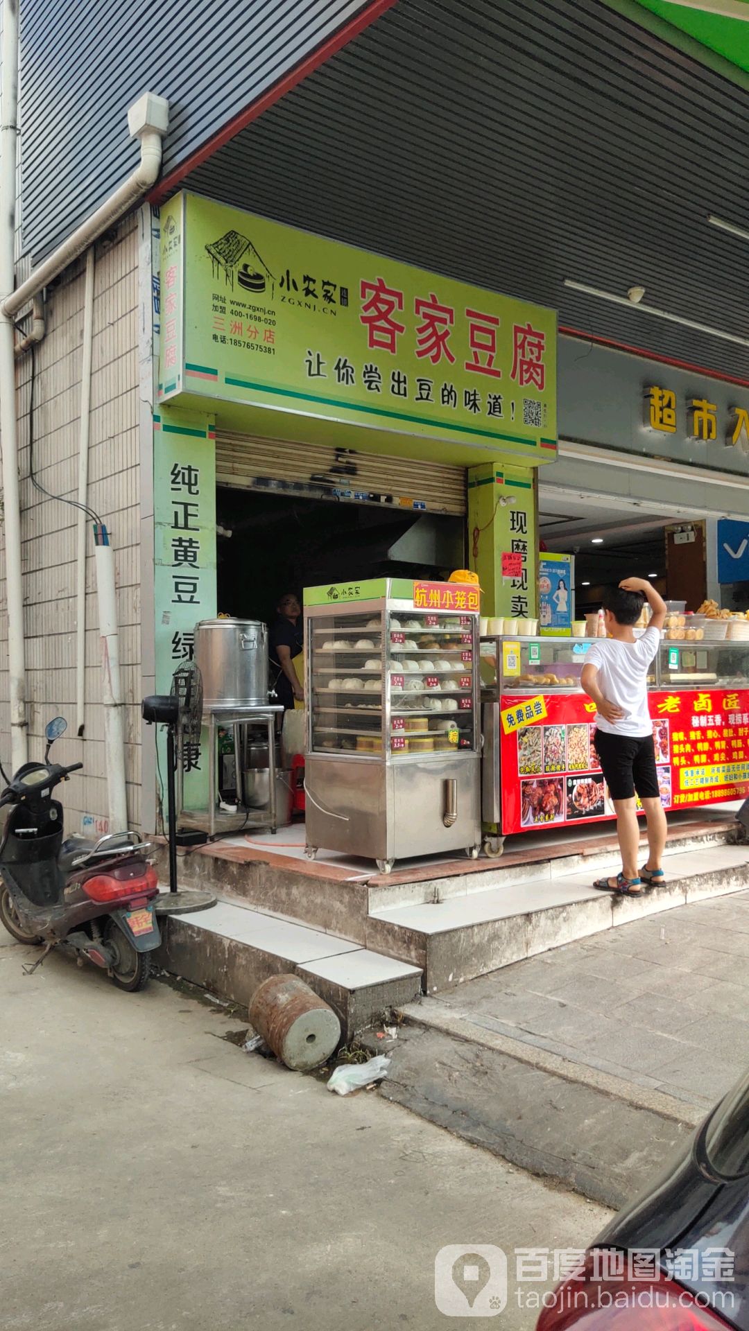 传统客家豆腐门店图片图片
