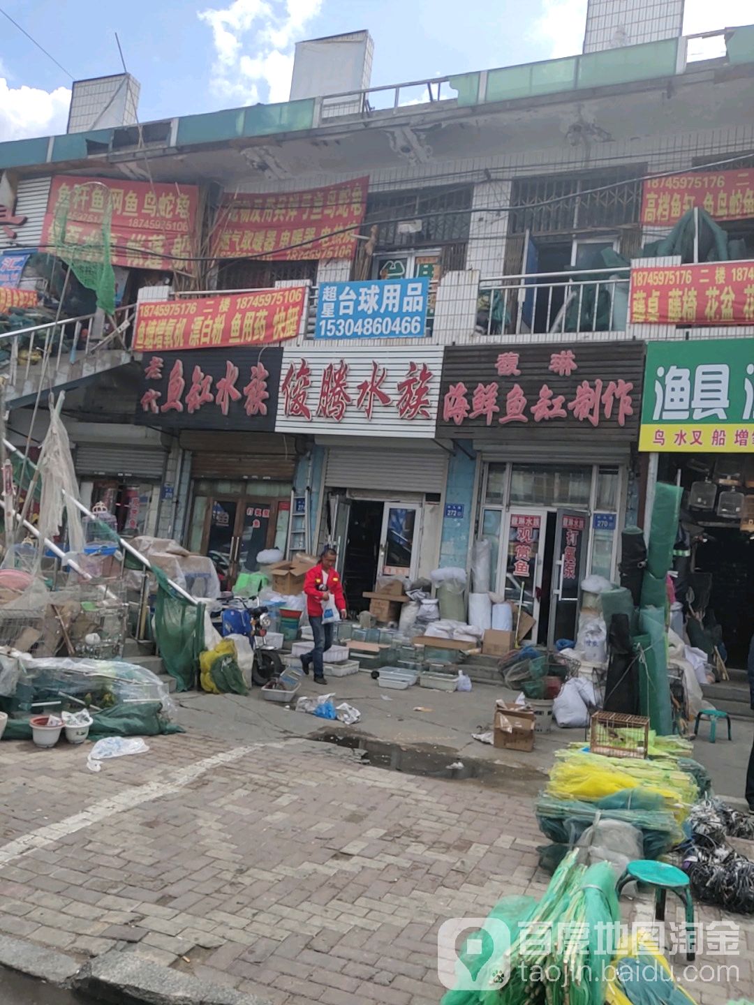 老代鱼缸水族