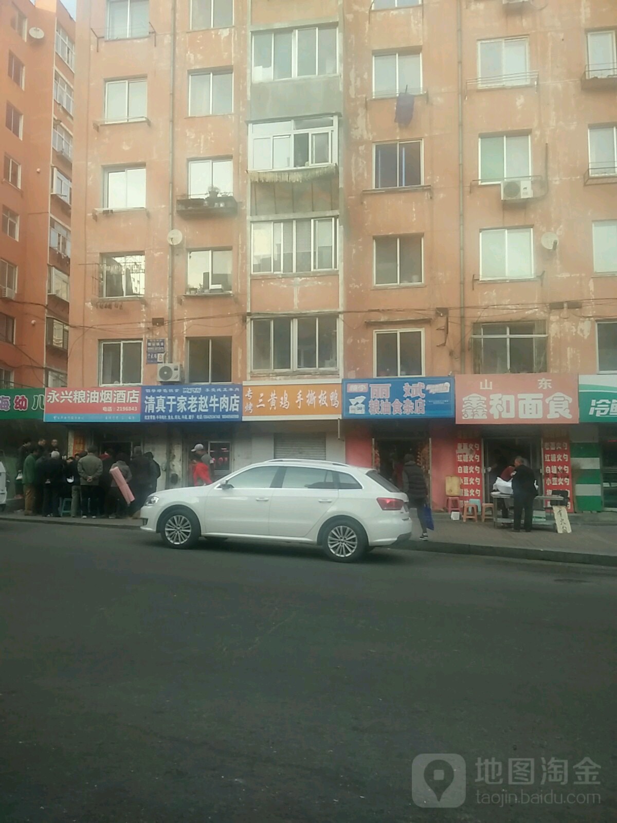 清真于家老赵牛肉店