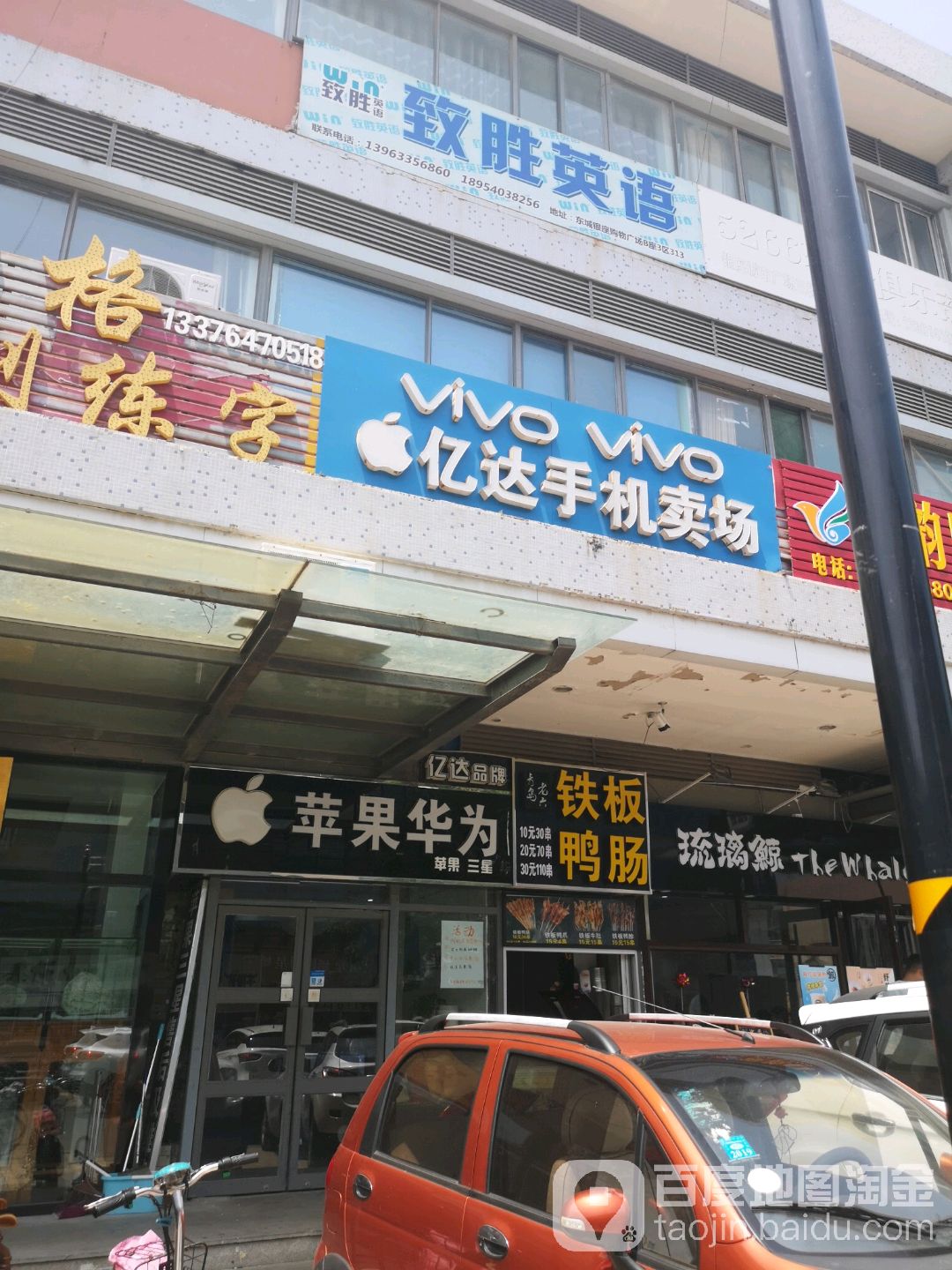 亿达品牌苹果华为一站式手机回收服务中心