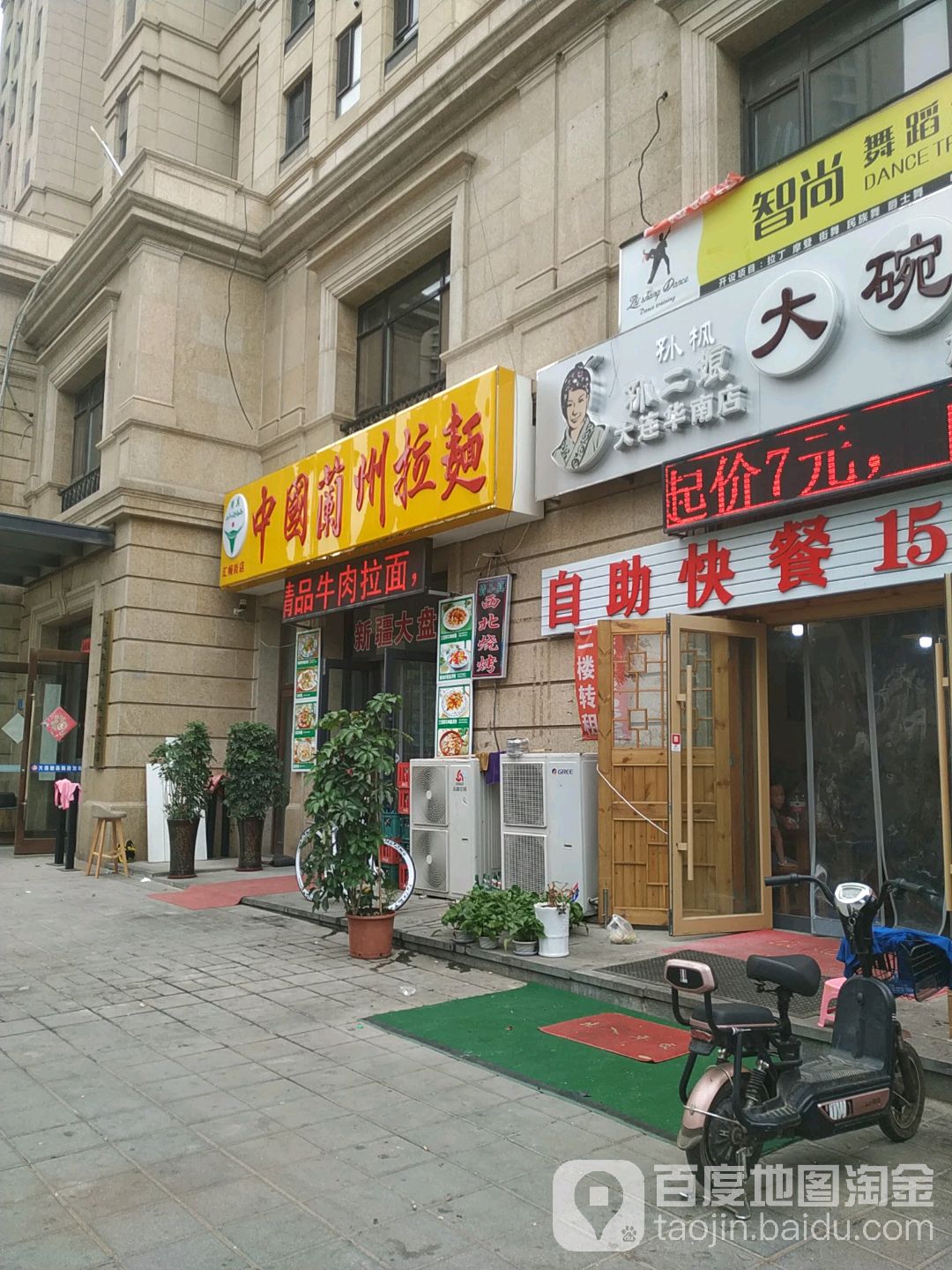清真中蘭州拉麵