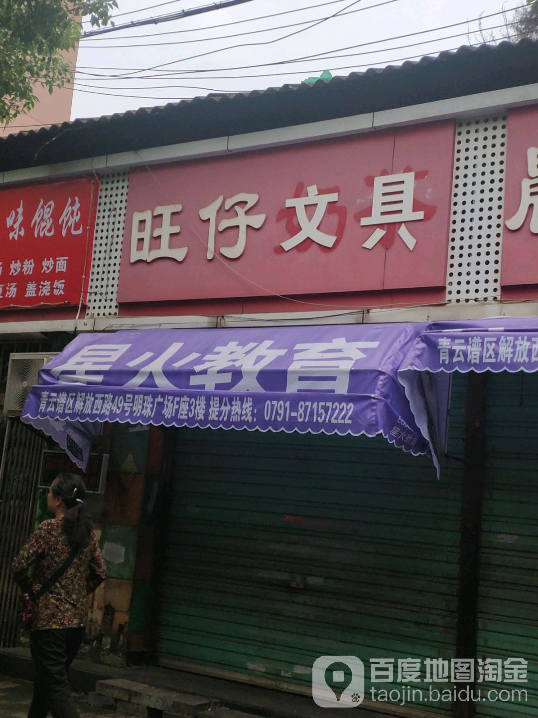 旺仔文具