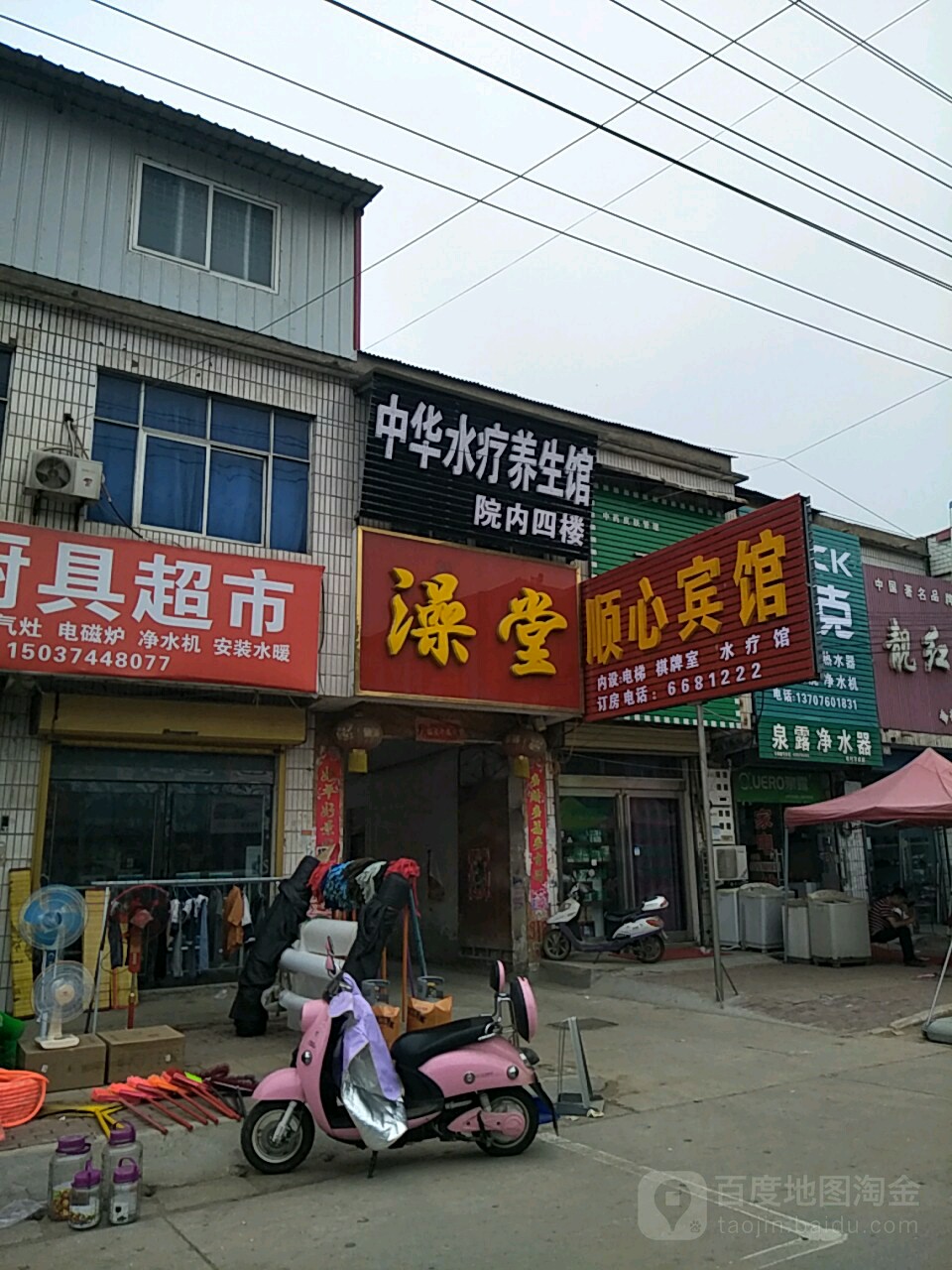 顺心宾馆(董永路店)