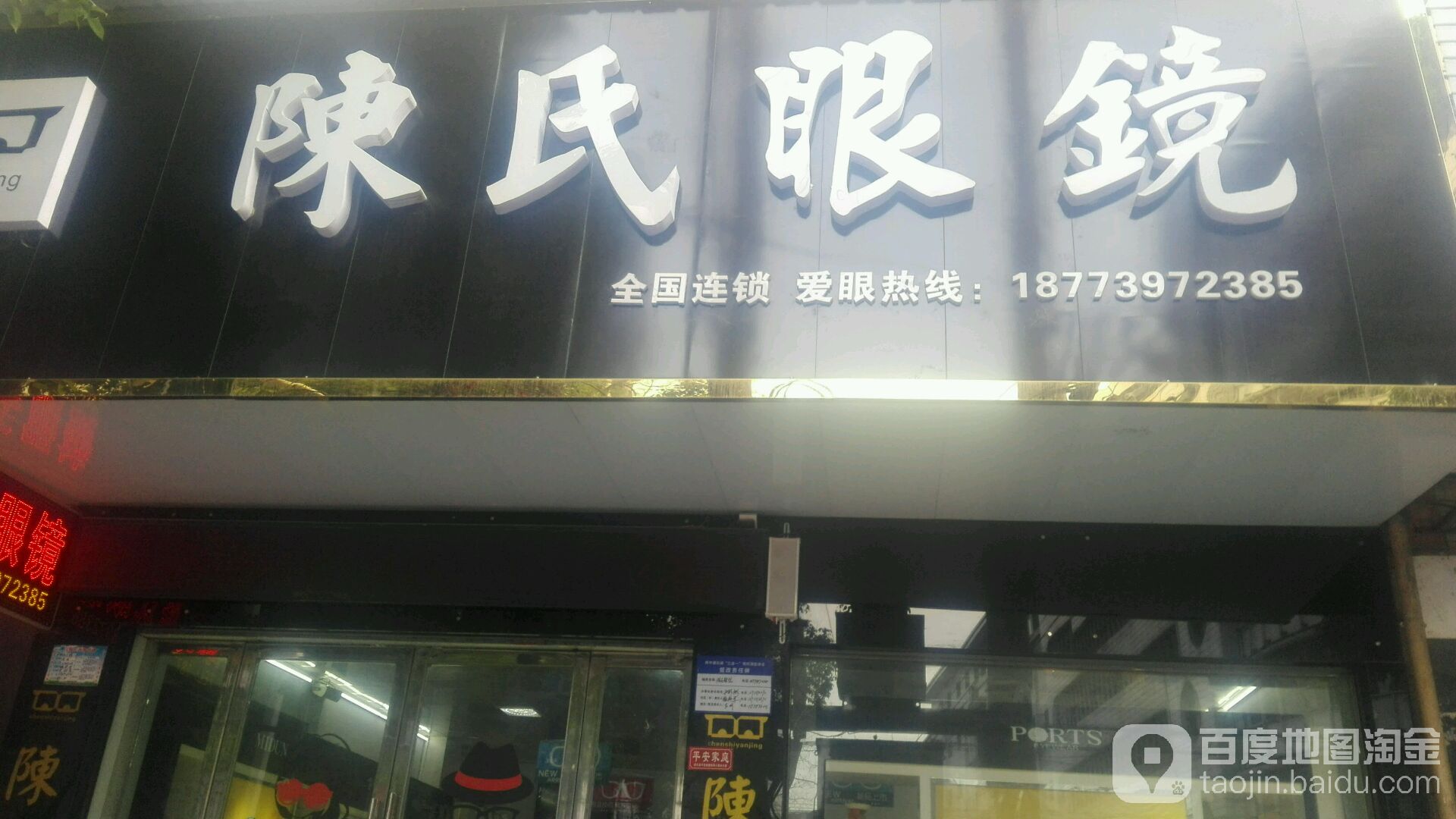 陈氏眼睛