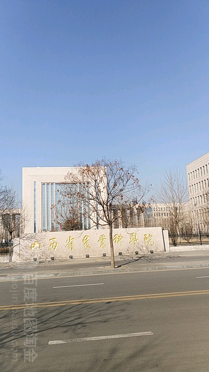 山西农业大学(山西省农业科学院)龙城校区地址:山西省太原市小店区