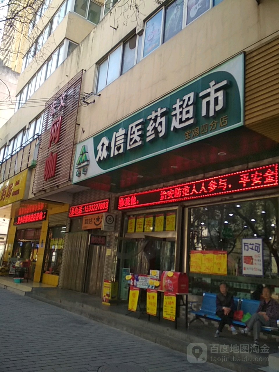 众信医药美食(宏文路店)