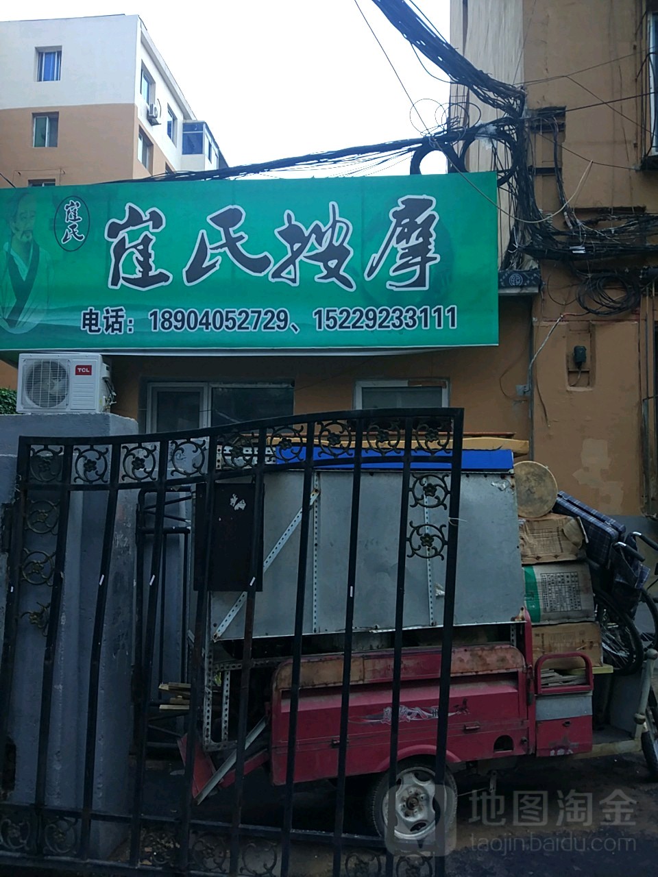 崔氏正骨推拿(南文会街店)