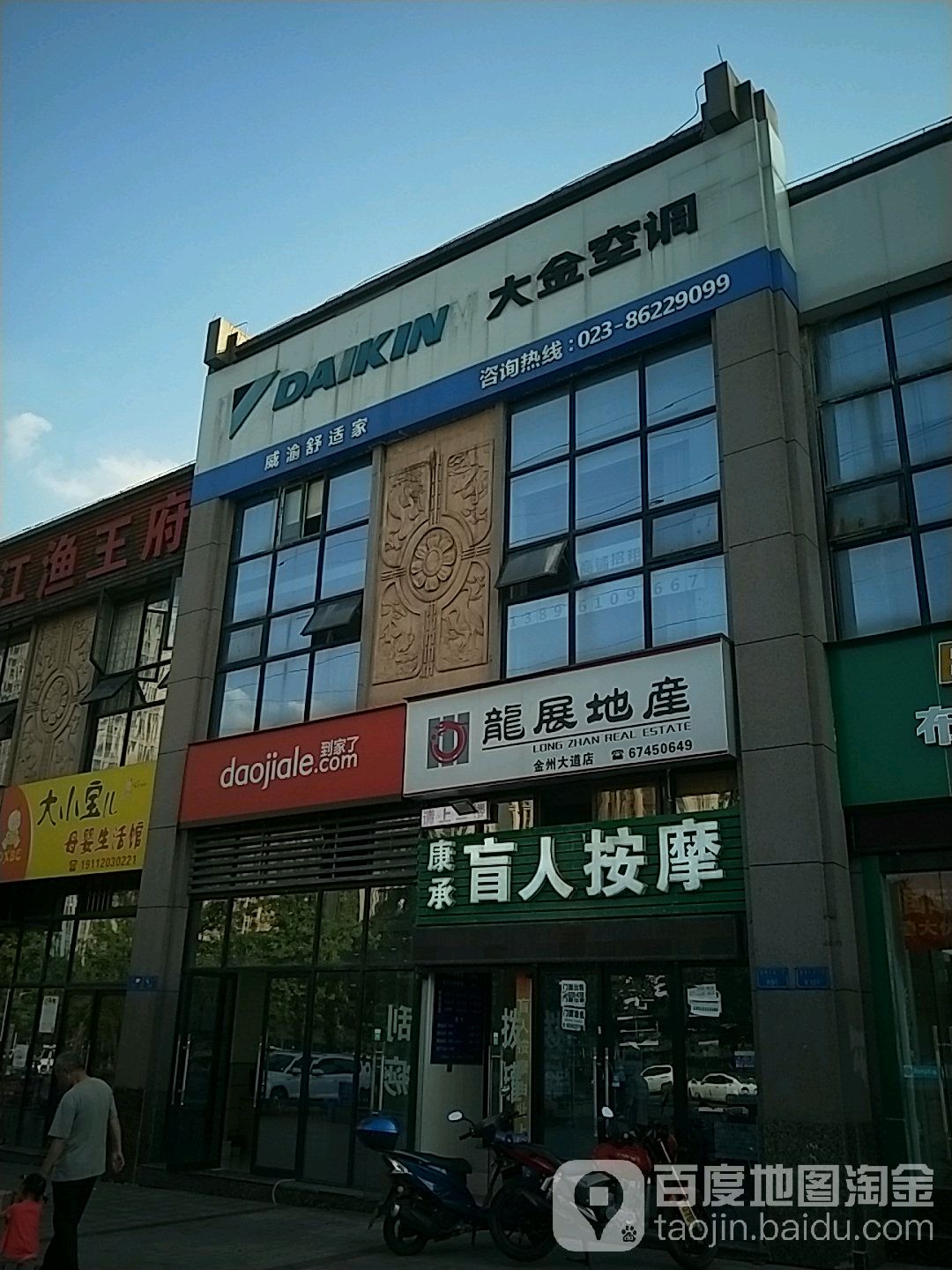 康盛盲人按摩(象屿两江公元店)