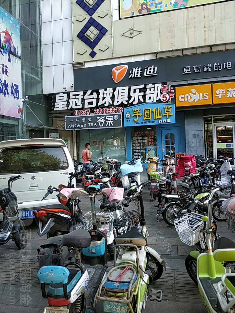 皇冠台球俱乐部(九州商厦建设东路店)