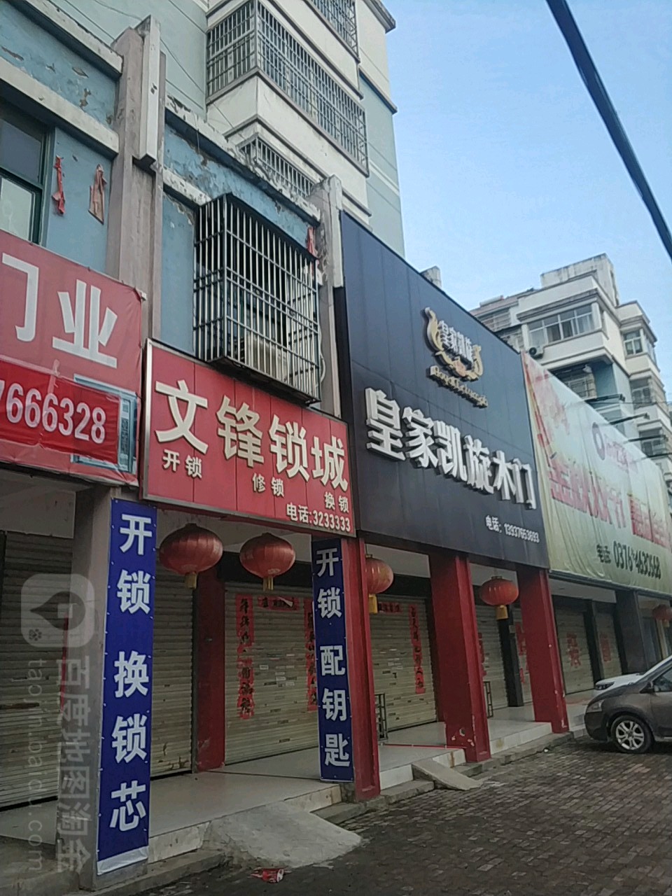 文锋锁城(信合·湖畔春天1期店)