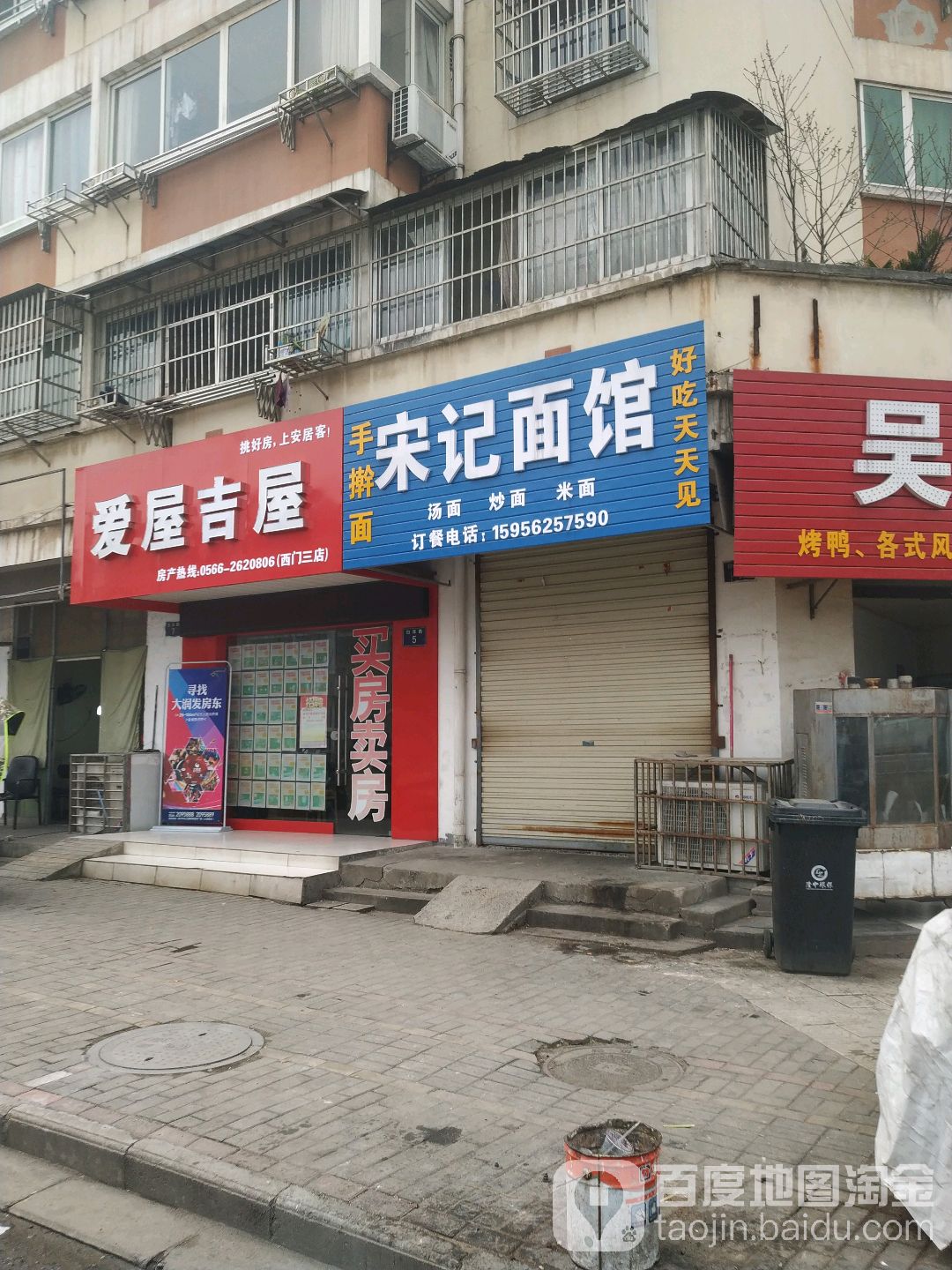 爱屋吉屋(西门三店)