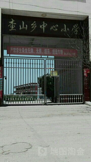 河南省信阳市平桥区查山乡中心小学(沪陕高速公路北)