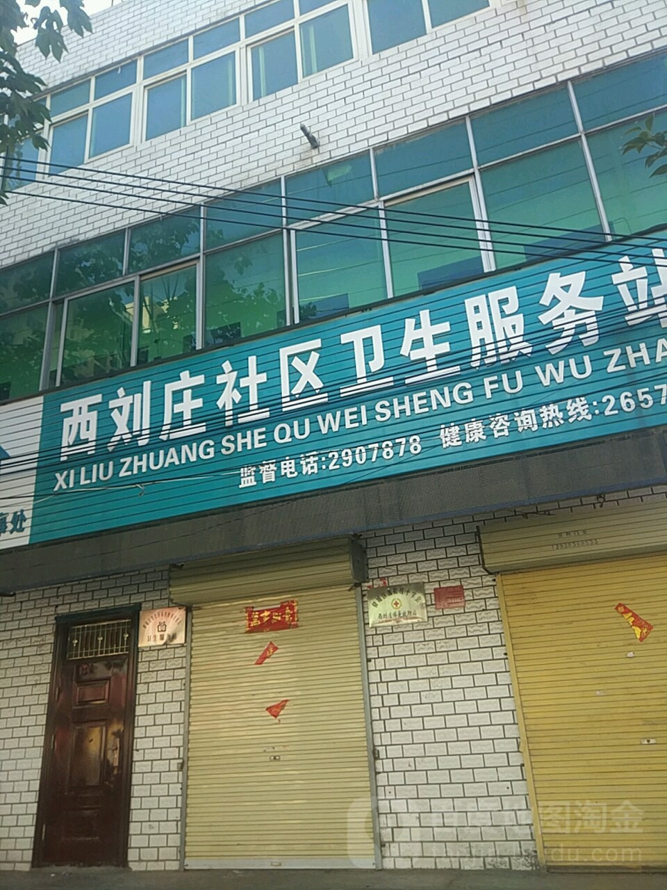 驻马店市驿城区金纱路佳和中央城邦