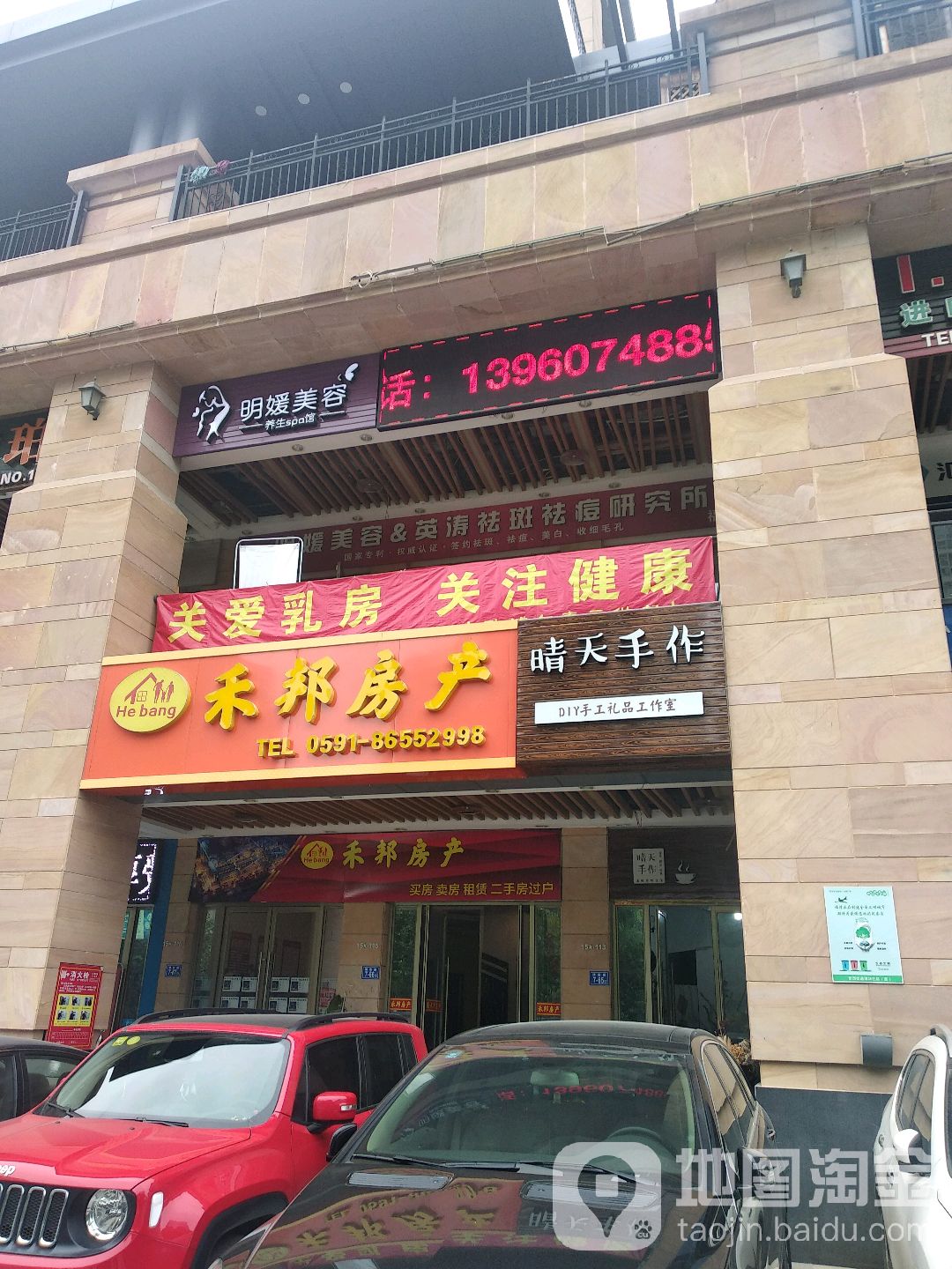 明媛美养生生spa馆(福清店)