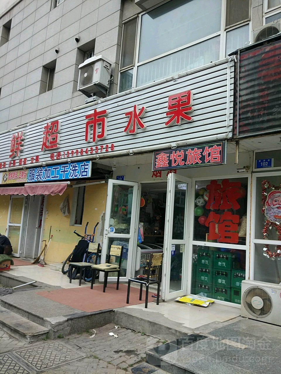 鑫悦旅馆(宏济街店)