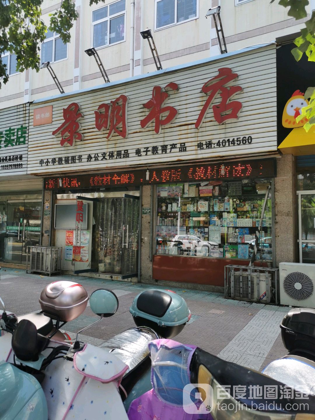 景明书城