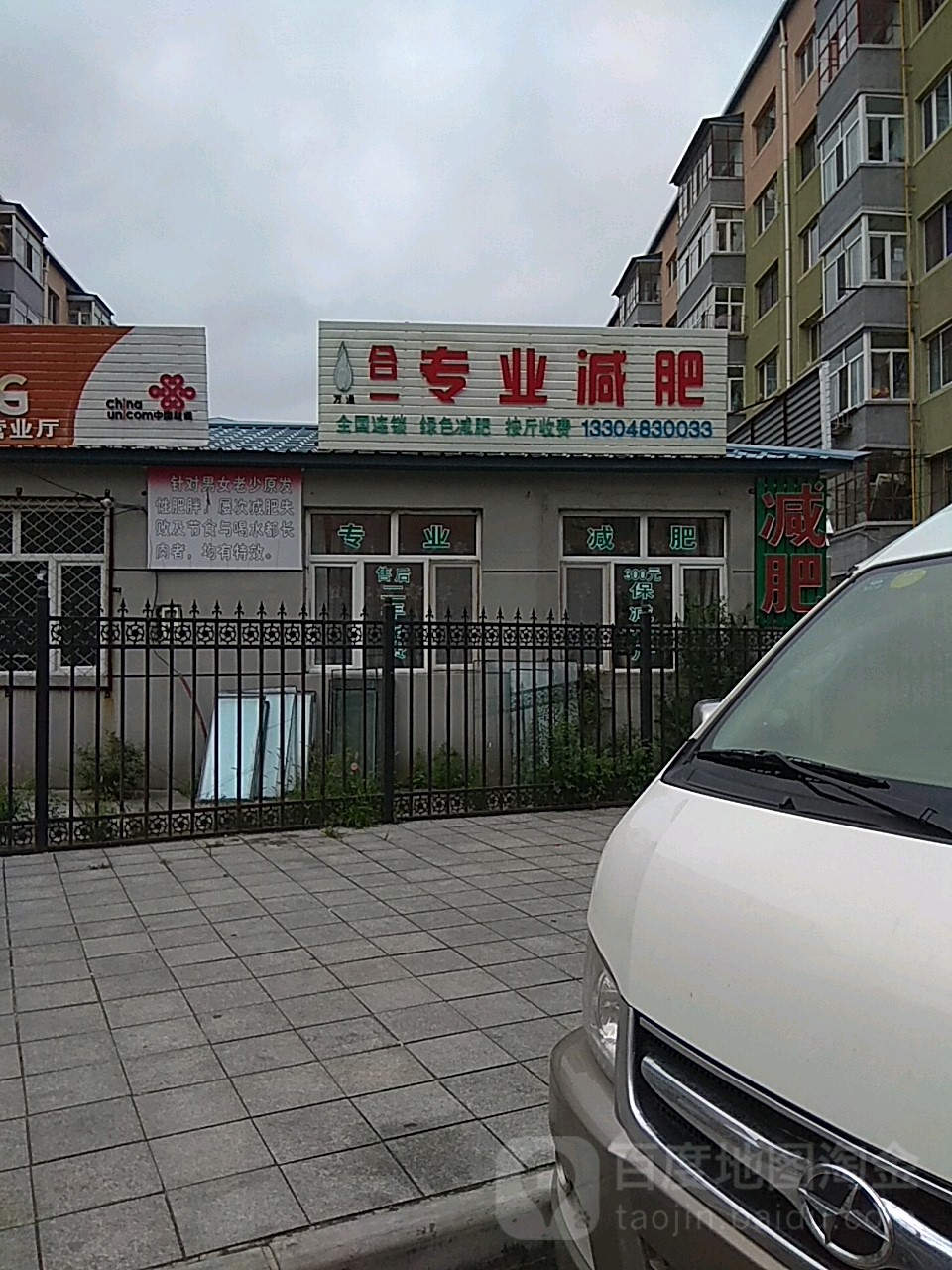 合一专业健身(东一条路店)