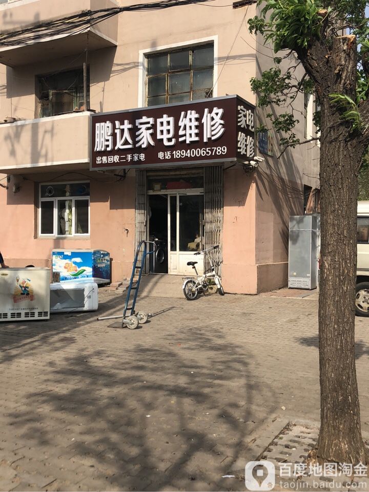 鹏达家具维修