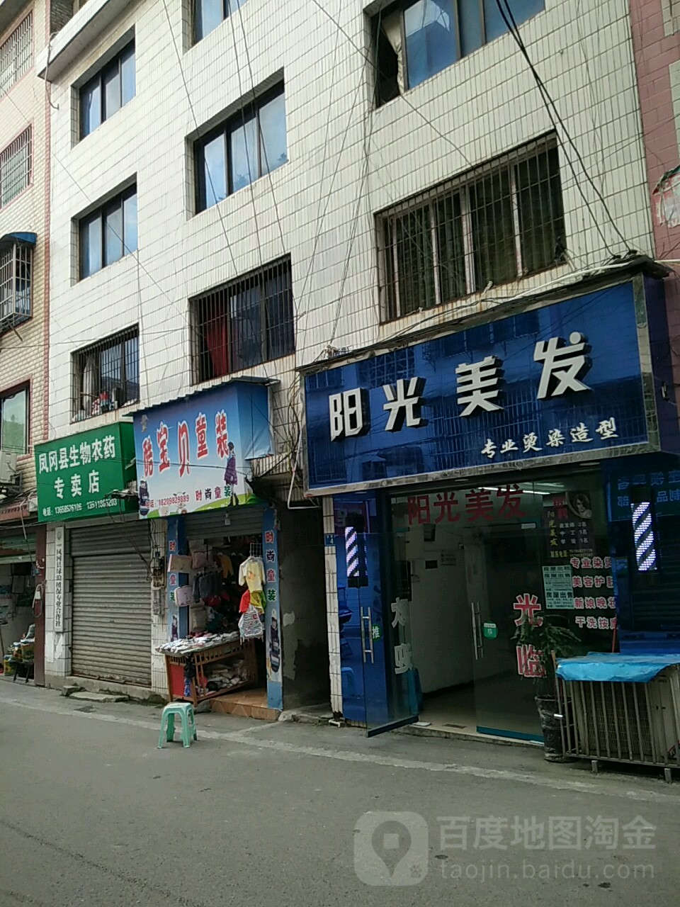 阳逛美发