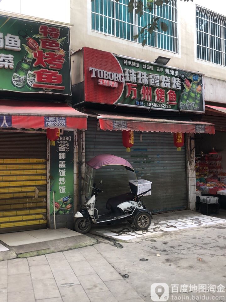 朱珠烧烤(遵义市红花岗区政府2号小区))