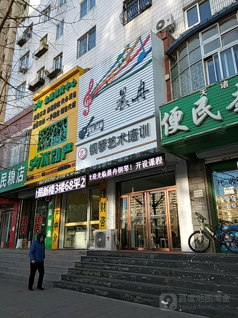 517不动产(朝阳路店)