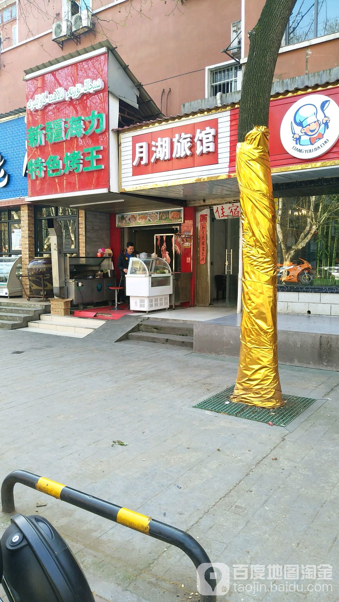 月湖旅馆