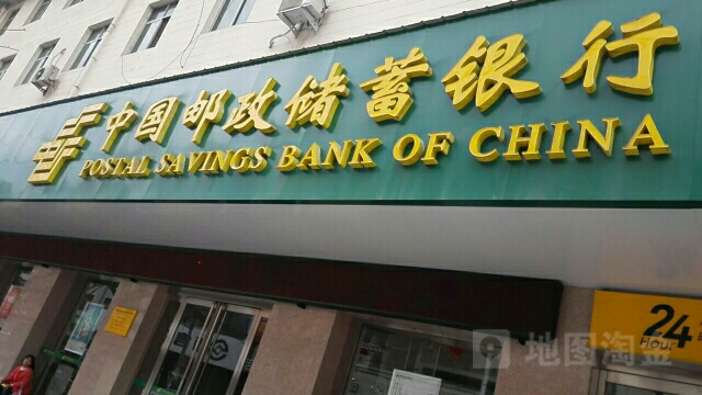 中國郵政儲蓄銀行24小時自助銀行(乾佑街中段)