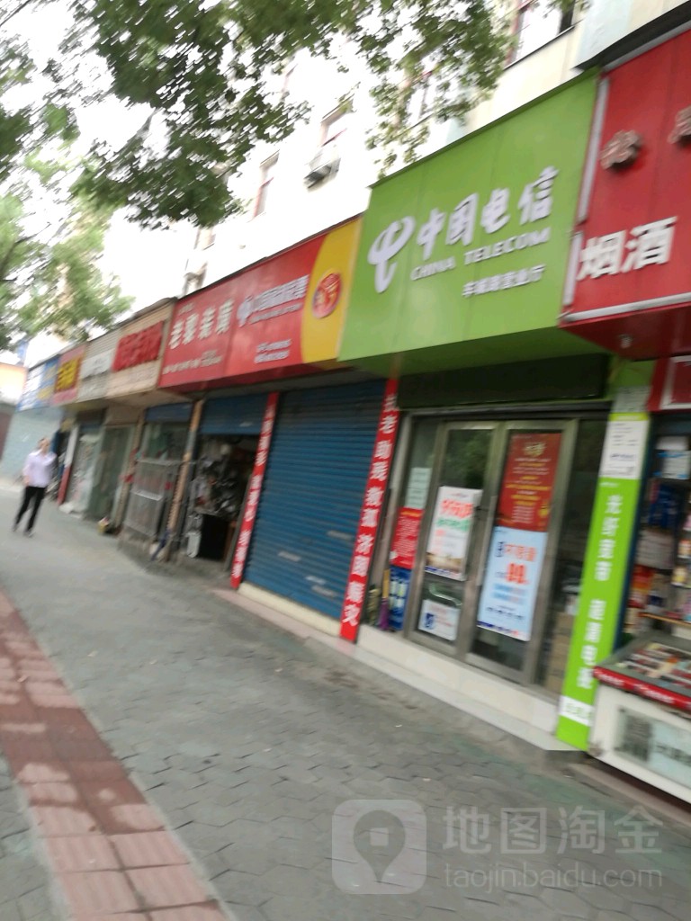 中国电信(张湾店)