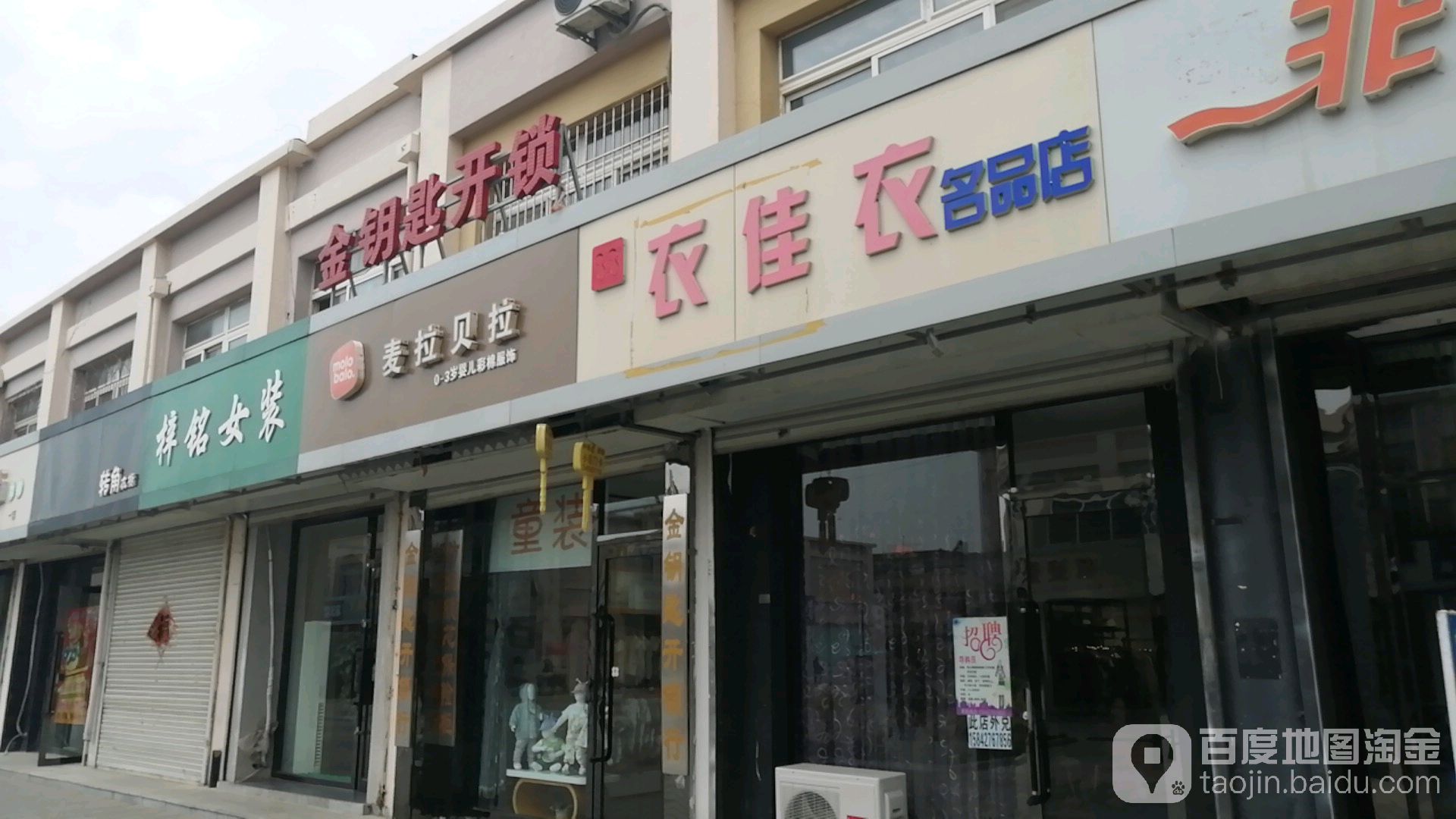 金钥匙开锁(华鹤巷店)