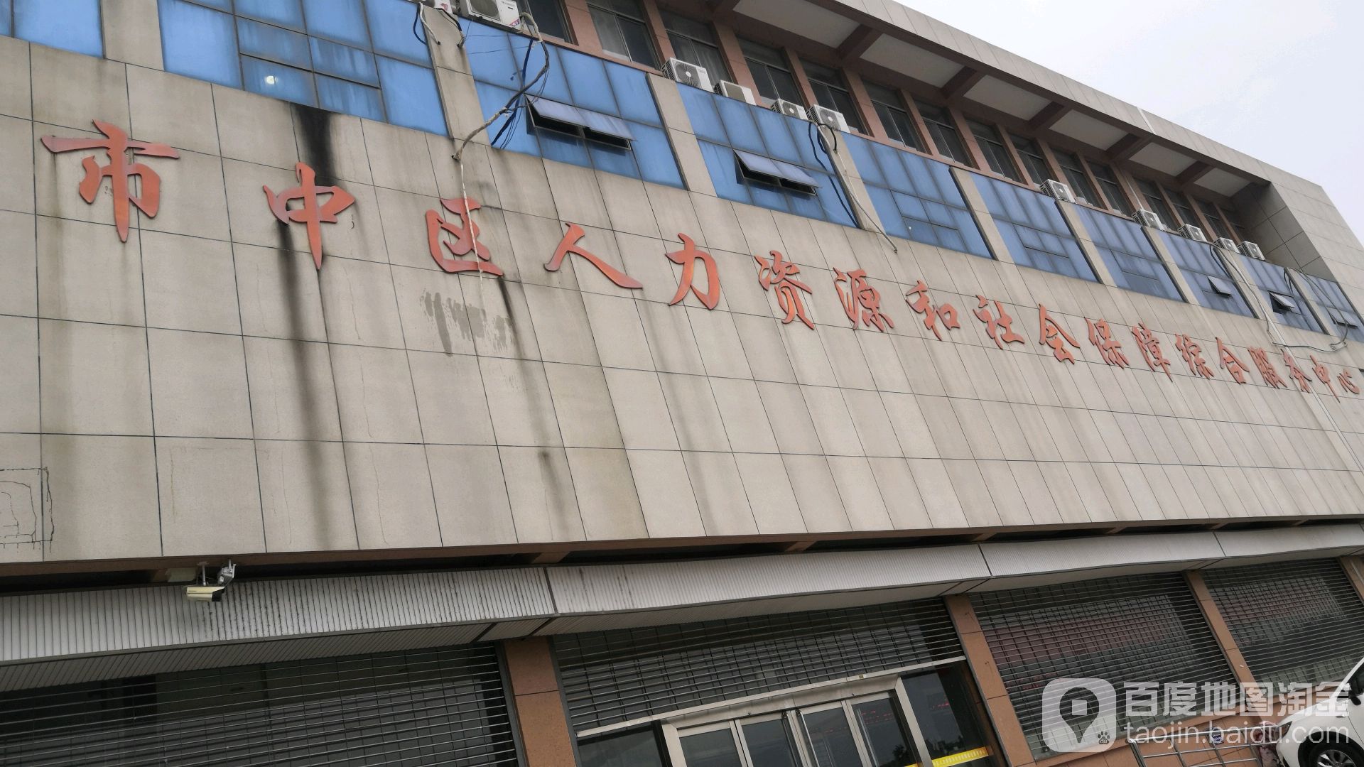 晋中市人力资源和社会保障局 全网资源