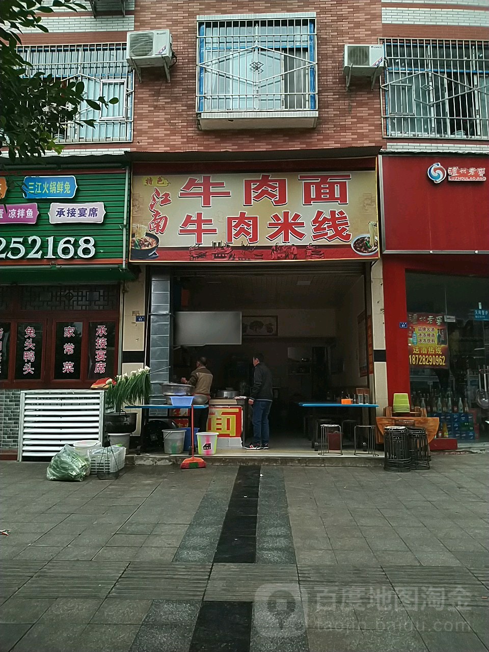 江南牛肉面牛肉米线(乐至广场店)