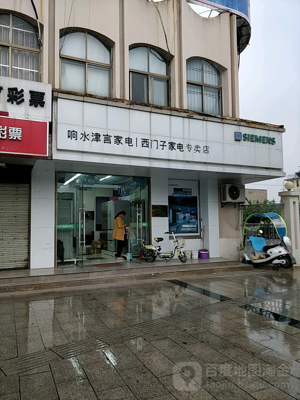 西门子家店(响水专卖店)