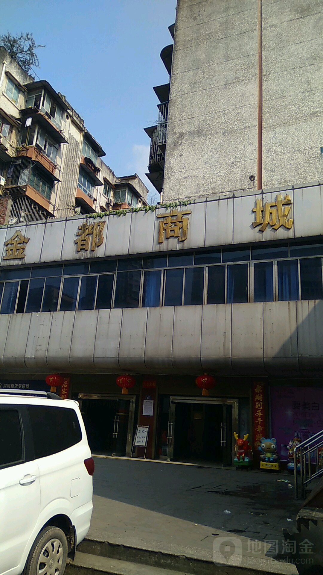 金都商城(云溪东路一段店)